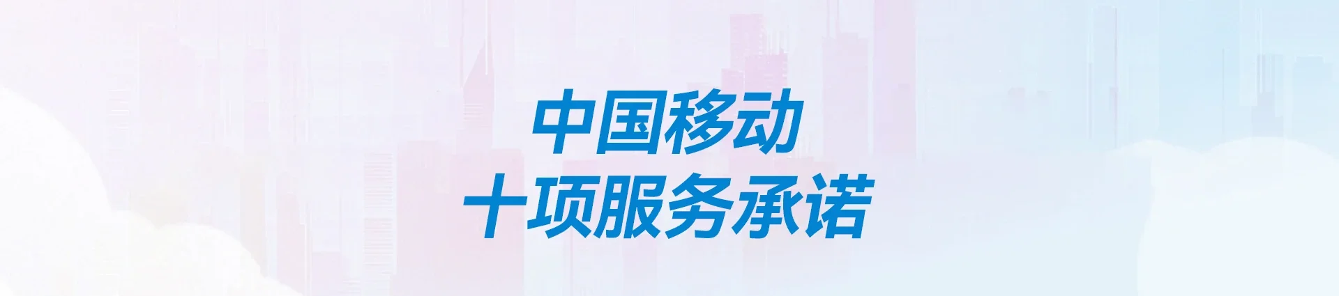 吐鲁番移动宽带