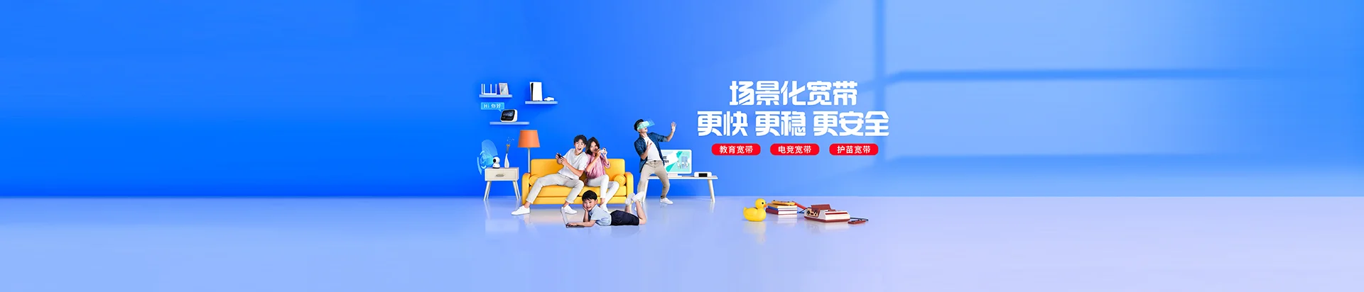 吐鲁番移动宽带
